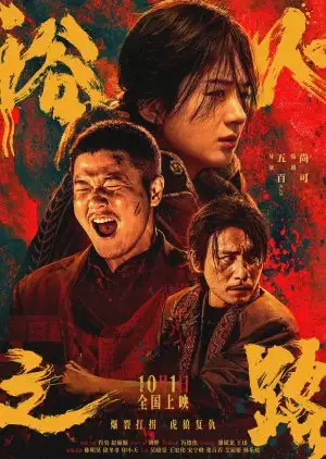 Harimau Serigala Kelinci