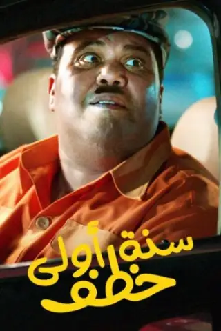 অপেশাদার গ্যাং