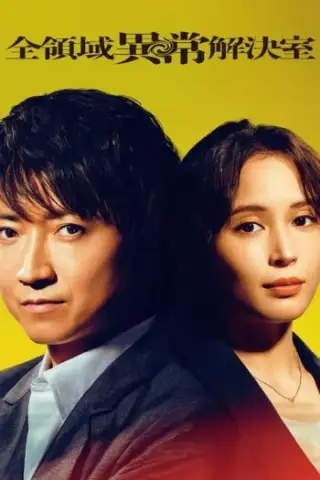 Aaro: Büro für die Anomalie-Auflösung von All-Domänen