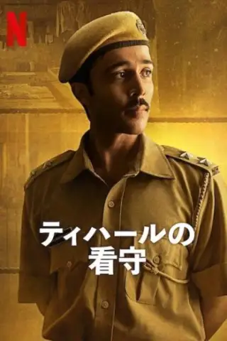 Черный ордер