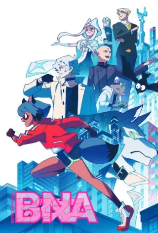 ਬੀ.ਐਨ.ਐਨ.ਐਨ.ਏ: ਬਿਲਕੁਲ ਨਵਾਂ ਜਾਨਵਰ