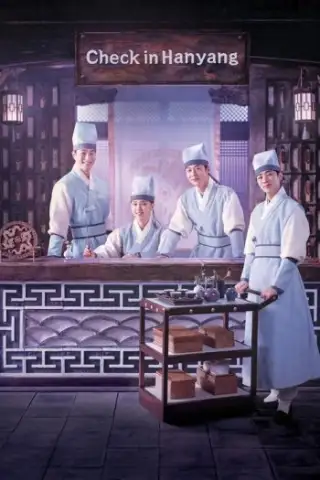 ہننگ میں چیک کریں