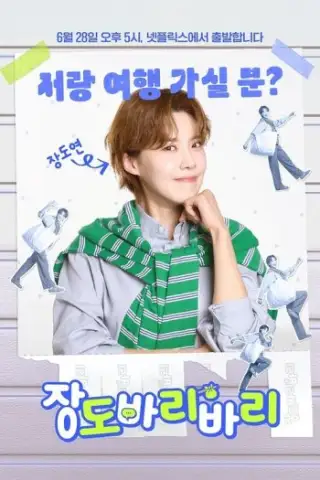 ਗੇਟਵੇ ਅਤੇ ਜੇਾਂਗੋਬਰੀ ਨਾਲ ਜਾਓ