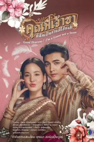 İyi gökler!Ben bir kazım değil