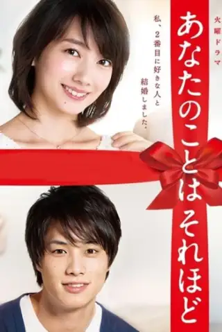 Ich liebe dich nur ein bisschen