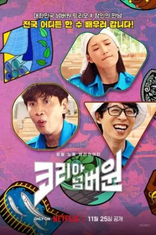 কোরিয়া নং 1