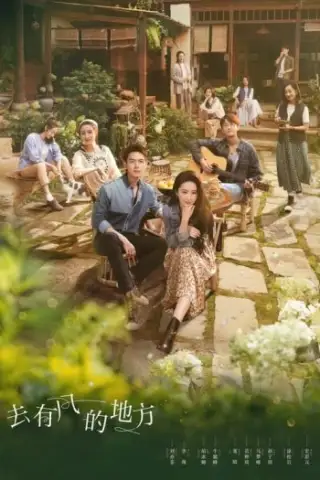 Встретиться с самим собой