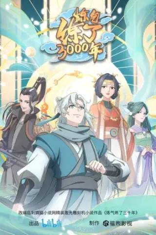 3000 वर्षों के लिए क्यूई शोधन