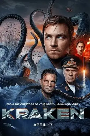 Kraken