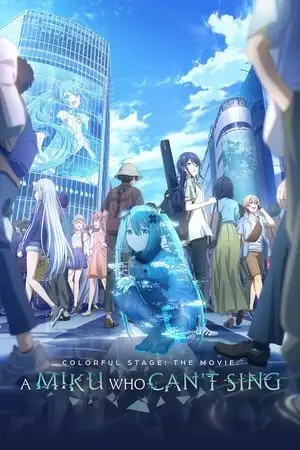 रंगीन मंच!द मूवी: ए मिकू हू कैन सिंग