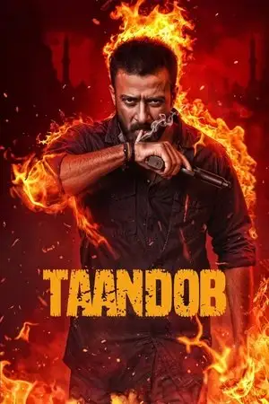 Tandob