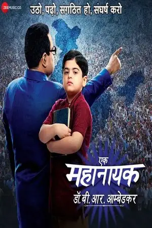 A great hero - Dr. Br Ambedkar
