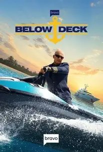 ডেকের নীচে