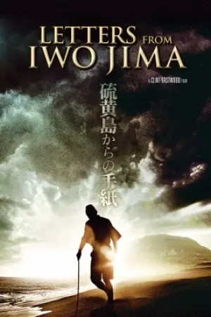 จดหมายจาก iwo Jima