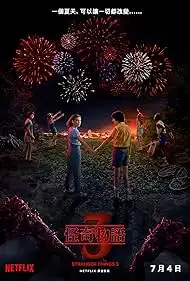 Незнакомец