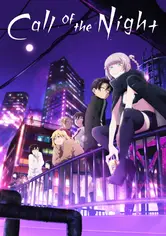 రాత్రి కాల్