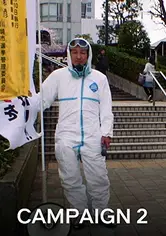 ప్రచారం 2