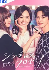 Шкаф Золушка