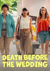 शादी से पहले मौत
