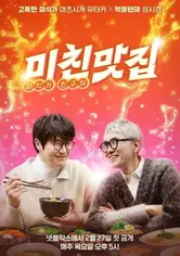 K-Foodie trifft J-Foodie