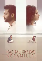 प्यार करने का समय नहीं है