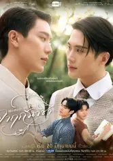 রাতির স্মৃতিচারণ