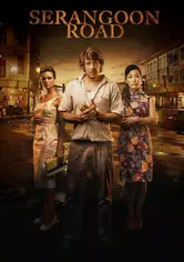 সেরানগুন রোড