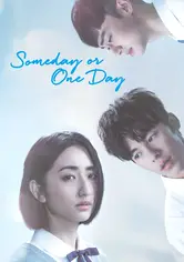 ਕਿਸੇ ਦਿਨ ਜਾਂ ਇਕ ਦਿਨ