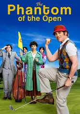 திறந்த பாண்டம்