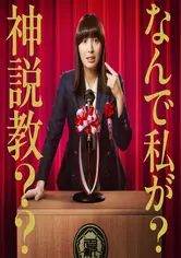 The Reluctant Preacher