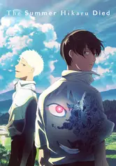 गर्मियों में हिकारू की मृत्यु हो गई