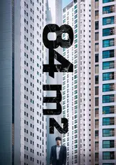 గోడ నుండి గోడ