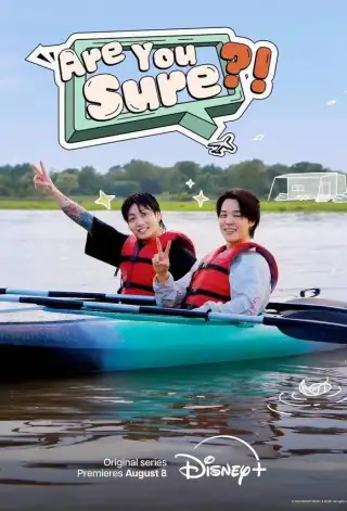 ਤੁਹਾਨੂੰ ਪੂਰਾ ਵਿਸ਼ਵਾਸ ਹੈ?!ਸੀਜ਼ਨ 1