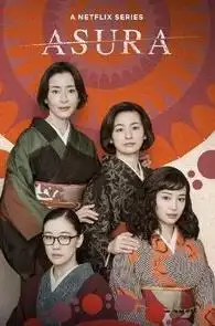 اسورا سیزن 1