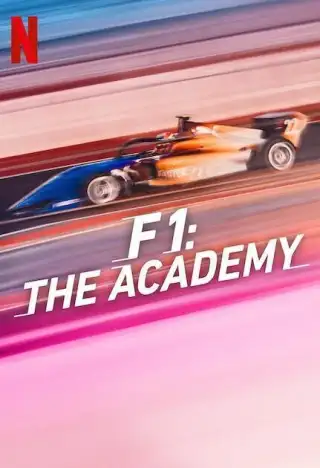 F1:アカデミーシーズン1