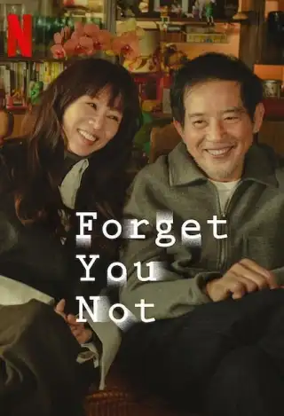 మీరు సీజన్ 1 కాదని మర్చిపో