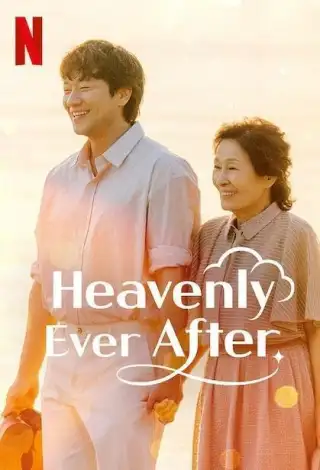 السماوية من أي وقت مضى بعد الموسم 1