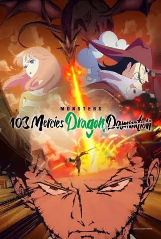 Monster: 103 Mercies Dragon Damnation Season 1