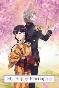 எனது மகிழ்ச்சியான திருமண சீசன் 2