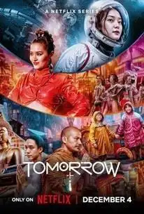 कल और मैं सीजन 1