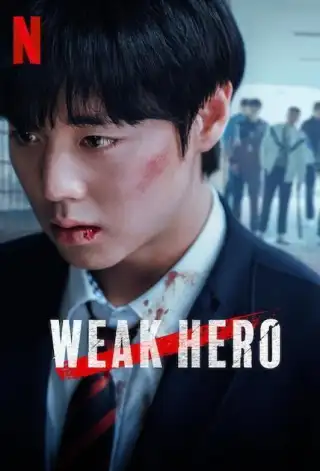 بطل ضعيف الفئة 2