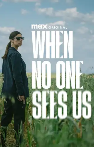 যখন কেউ আমাদের মরসুম 1 দেখেন না