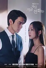 Khi điện thoại reo phần 1