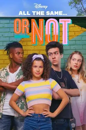 ਸਭ ਇਕੋ ... ਜਾਂ ਨਹੀਂ