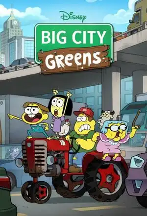 பெரிய நகர கீரைகள்