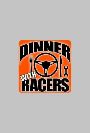 Ужин с гонщиками