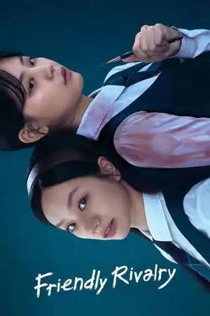 Rivalità amichevole