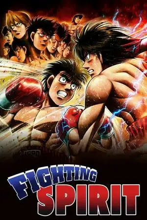 Hajime no ippo: القتال!