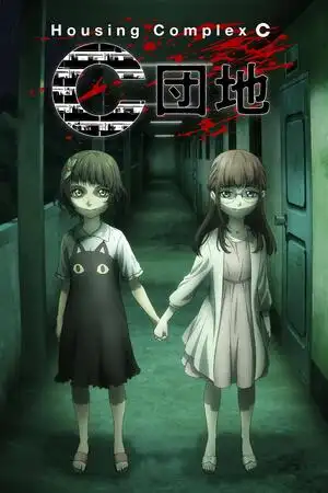 مجمع الإسكان ج