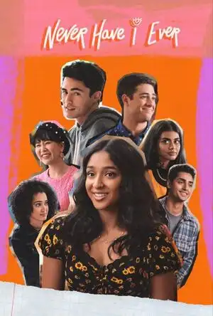 میں نے کبھی کبھی نہیں کیا